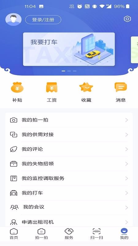 ǻ۶пֻapp-ǻ۶п v1.2 ׿