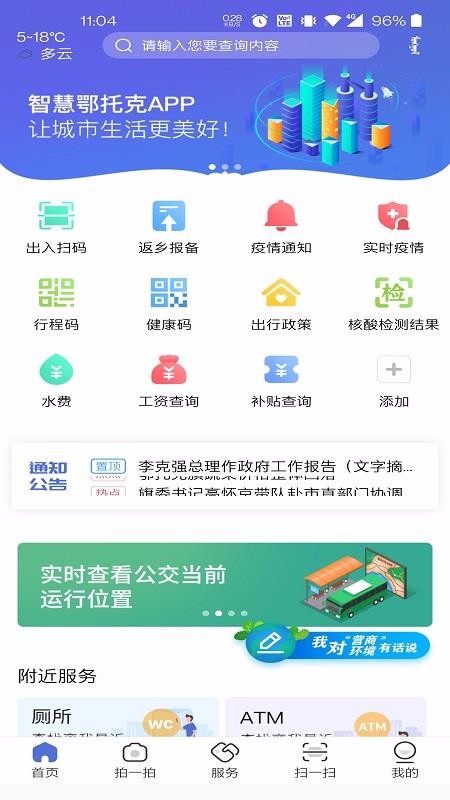 ǻ۶пֻapp-ǻ۶п v1.2 ׿