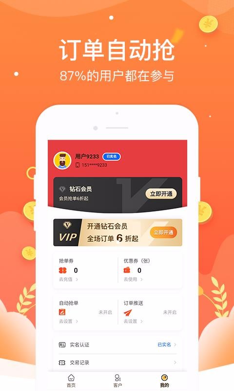չҵֻapp-չҵ v1.0.0 ׿