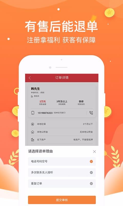 չҵֻapp-չҵ v1.0.0 ׿