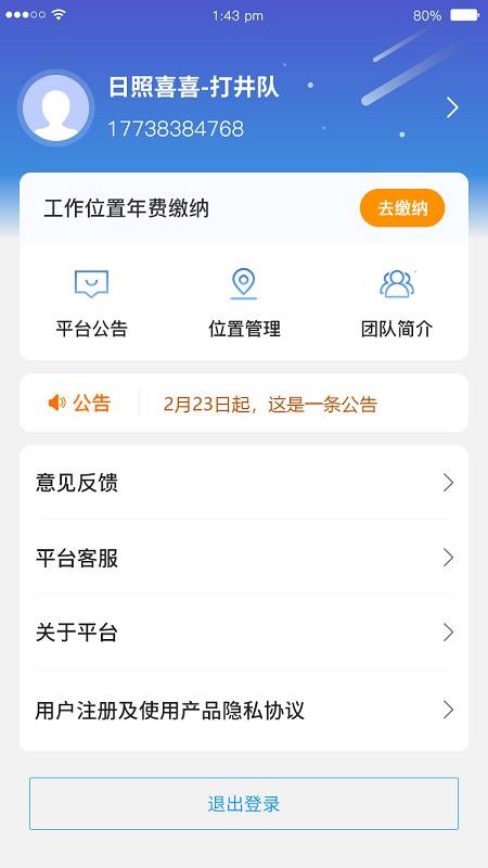 ֻapp- v1.1.7 ׿