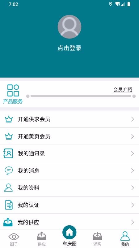 Ȧֻapp-Ȧ v1.1.5 ׿