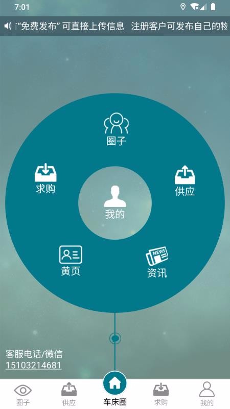 Ȧֻapp-Ȧ v1.1.5 ׿