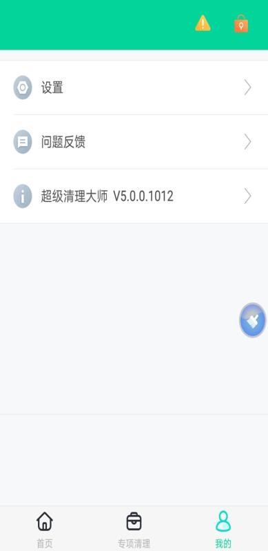 ʦֻapp-ʦ v5.1.0 ֻ