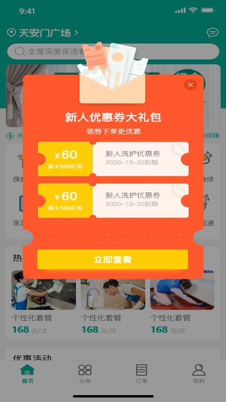 ɿɼҷֻapp-ɿɼҷ v1.0.6 ֻ