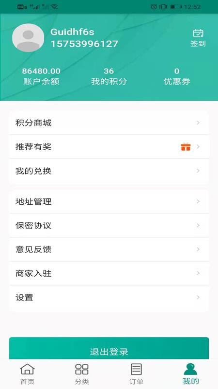 ɿɼҷֻapp-ɿɼҷ v1.0.6 ֻ