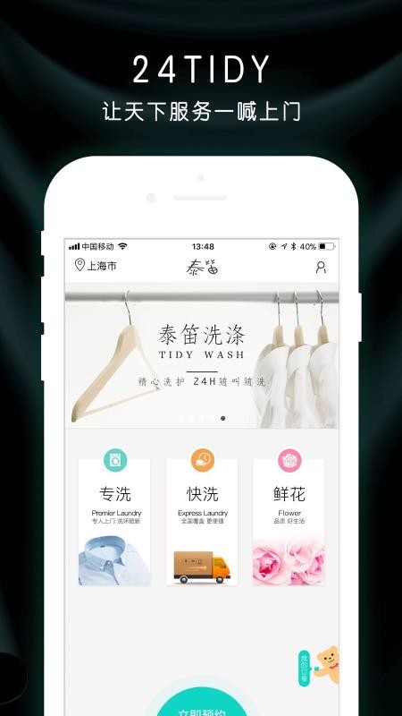 ֻ̩app-̩ v2.8.1 ׿