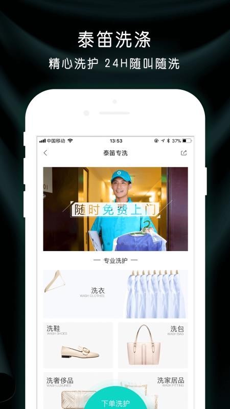 ֻ̩app-̩ v2.8.1 ׿