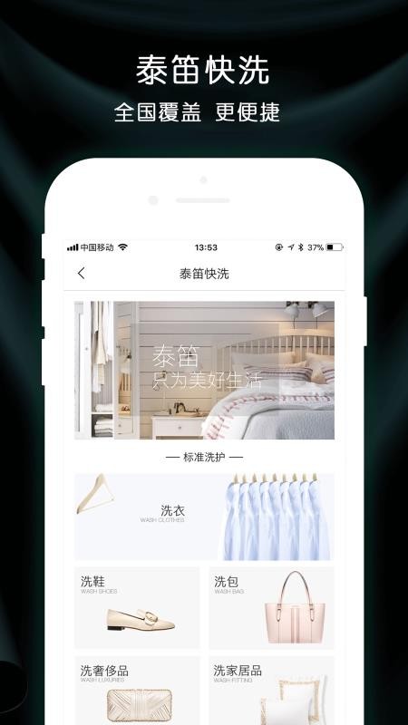 ֻ̩app-̩ v2.8.1 ׿
