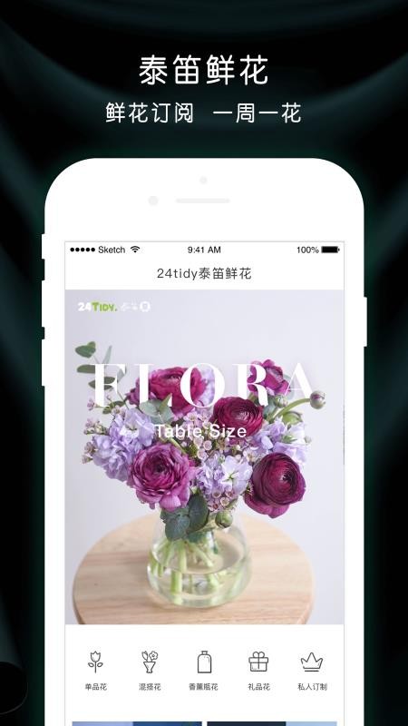 ֻ̩app-̩ v2.8.1 ׿