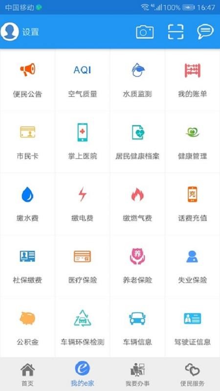 eֻapp-e v3.8.1 ׿