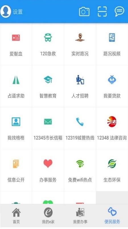 eֻapp-e v3.8.1 ׿