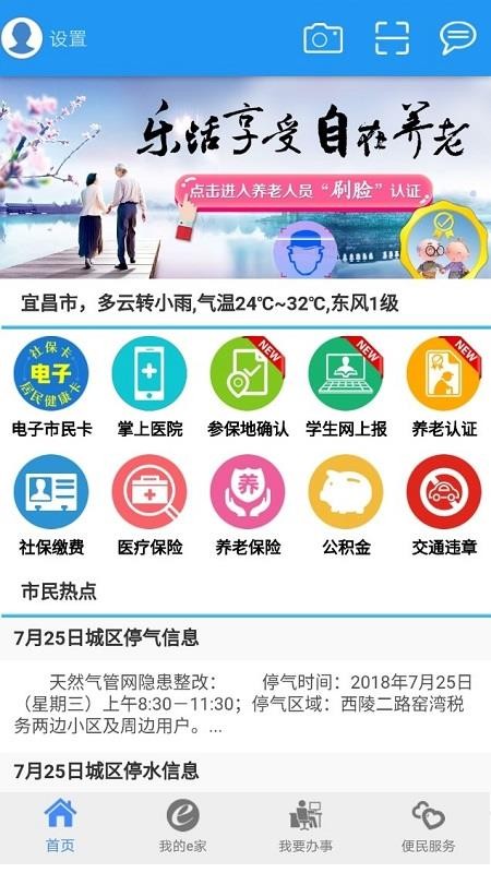 eֻapp-e v3.8.1 ׿