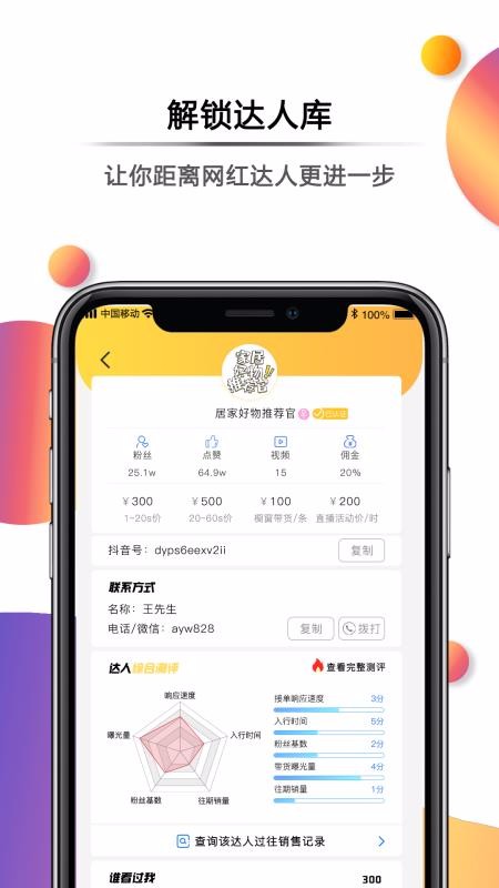 Ȥֻapp-Ȥ v1.2.2 ׿