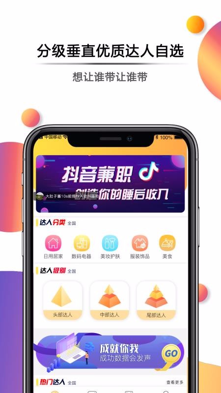 Ȥֻapp-Ȥ v1.2.2 ׿