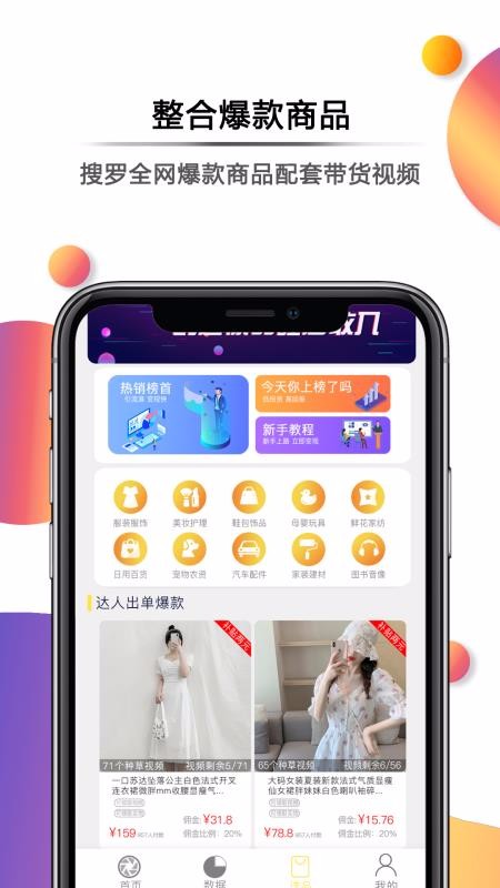 Ȥֻapp-Ȥ v1.2.2 ׿