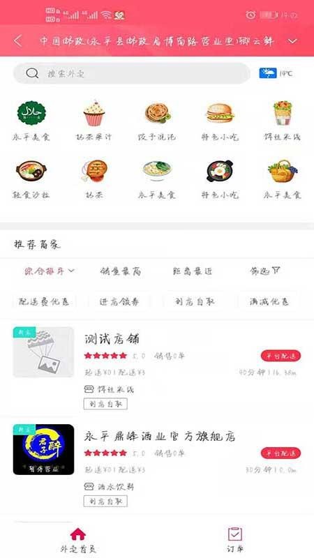 Ҹƽֻapp-Ҹƽ v4.5.2 ֻ