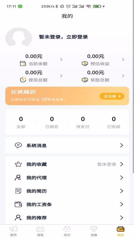 Ȥϼְֻapp-Ȥϼְ v1.1.3 ׿