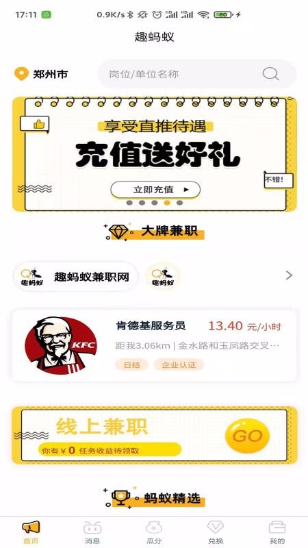 Ȥϼְֻapp-Ȥϼְ v1.1.3 ׿