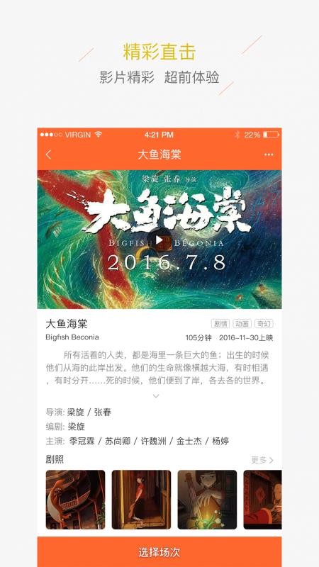 Ӱֻapp-Ӱ v3.4.2 ֻ