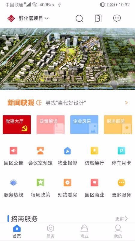 ʹƼ԰ֻapp-ʹƼ԰ v1.6.2 ׿