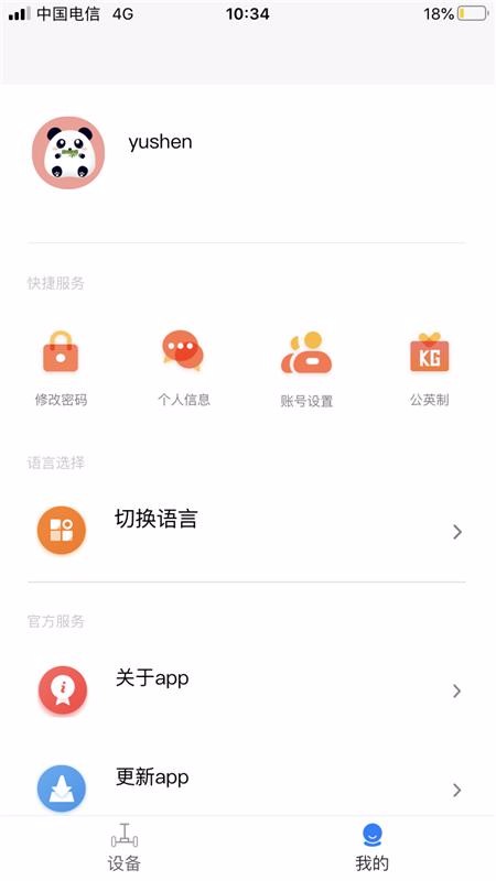 ˳ֻapp-˳ v1.6.8 ׿