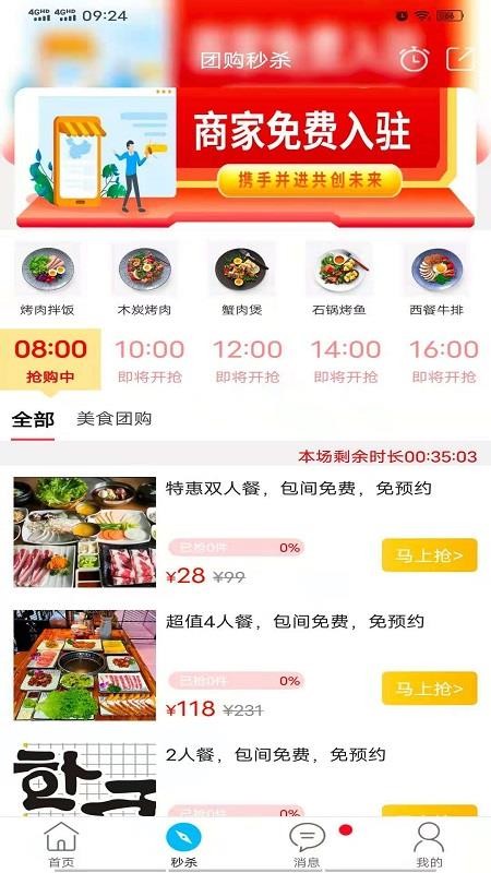 ˮֻͬapp-ˮͬ v8.0.0 ׿