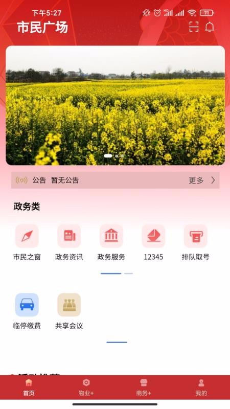 㳡ֻapp-㳡 v1.0.6 ׿