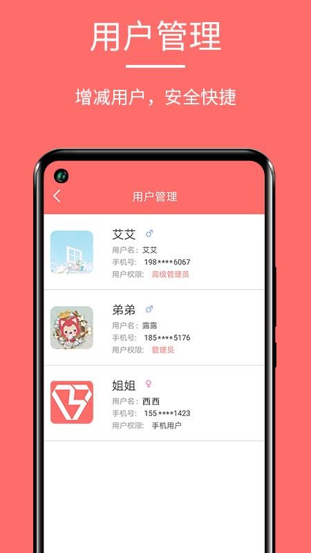 ˶ֻapp-˶ v1.2.18 ֻ