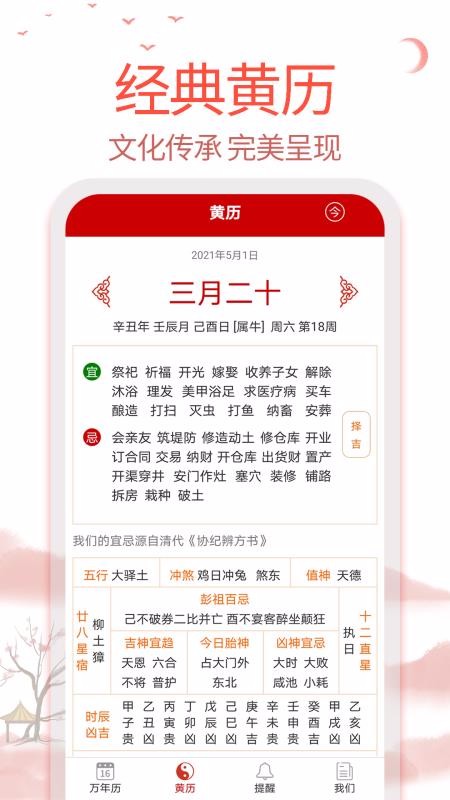 99ֻapp-99 v2.0.0 ׿