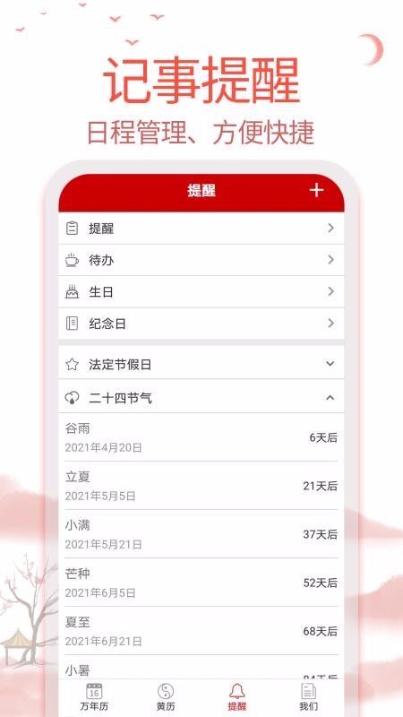 99ֻapp-99 v2.0.0 ׿