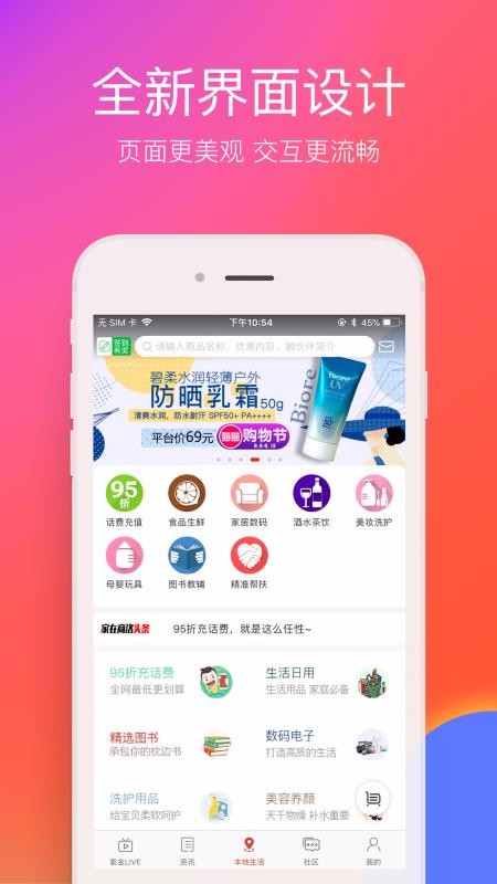 ֻapp- v6.9.2 ׿