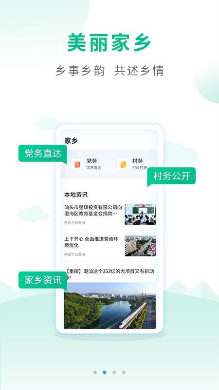 ֻͨapp-ͨ v1.0.0.1 ׿