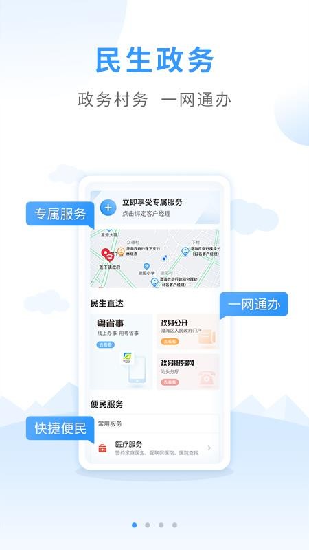 ֻͨapp-ͨ v1.0.0.1 ׿