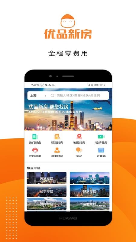 Ʒ·ֻapp-Ʒ· v1.0.8 ֻ