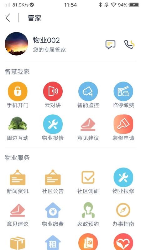ڿֻapp-ڿ v3.4.0 ׿