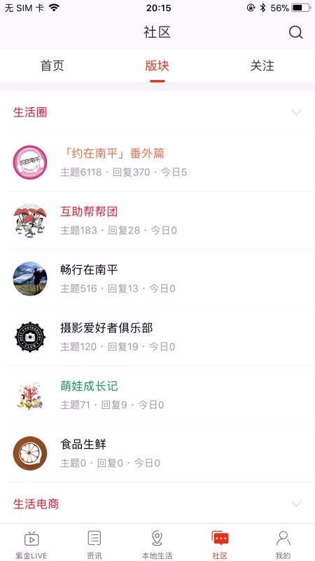 ƽֻapp-ƽ v6.9.2 ׿