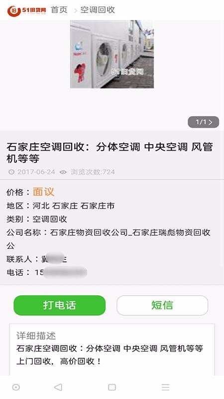 51ɻֻapp-51ɻ v1.0.1 ׿