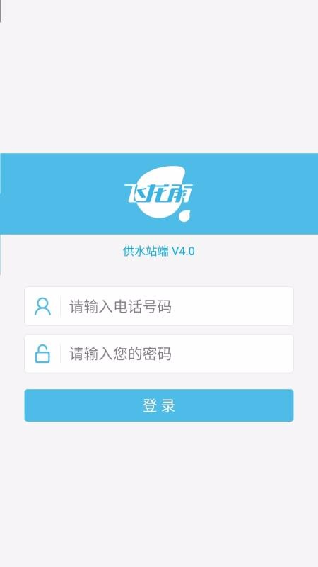 깩ˮվֻapp-깩ˮվ v4.7 ׿