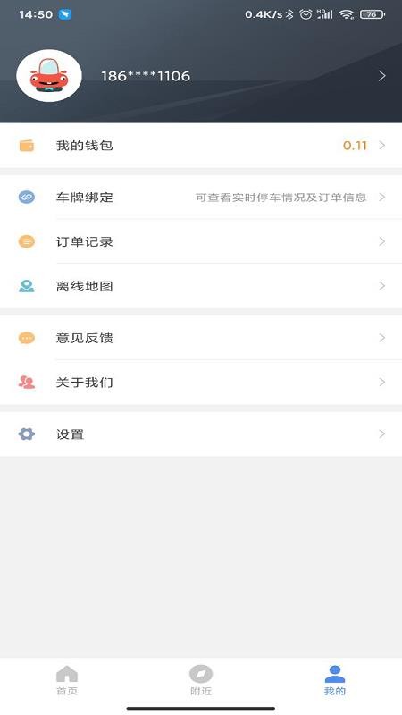 ǻֻͣapp-ǻͣ v1.0.2 ֻ