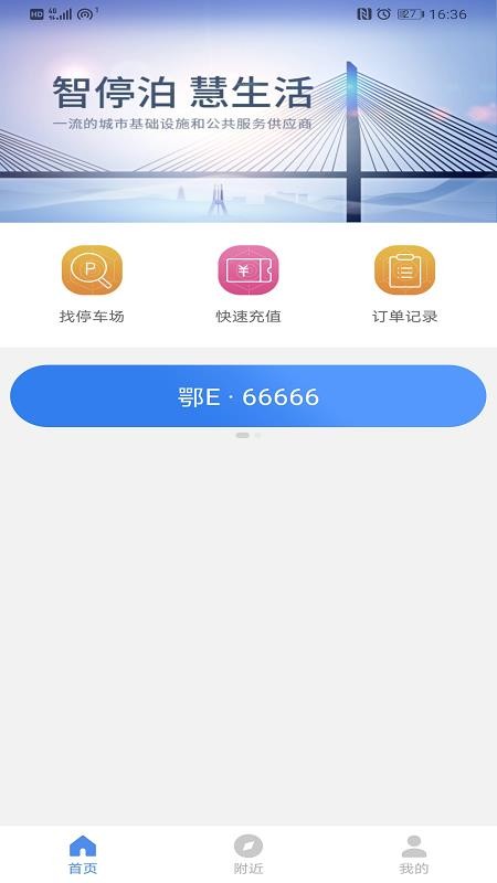 ǻֻͣapp-ǻͣ v1.0.2 ֻ
