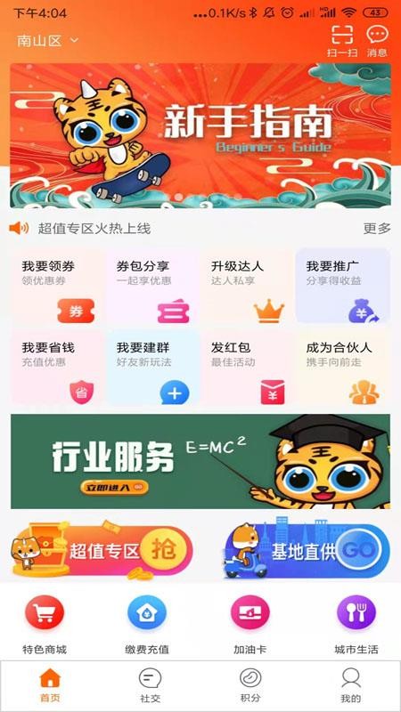 Ͷֻapp-Ͷ v4.5.3 ׿