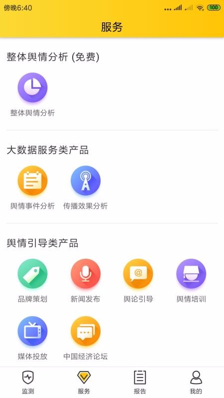 ۵ֻapp-۵ v2.3.2 ׿