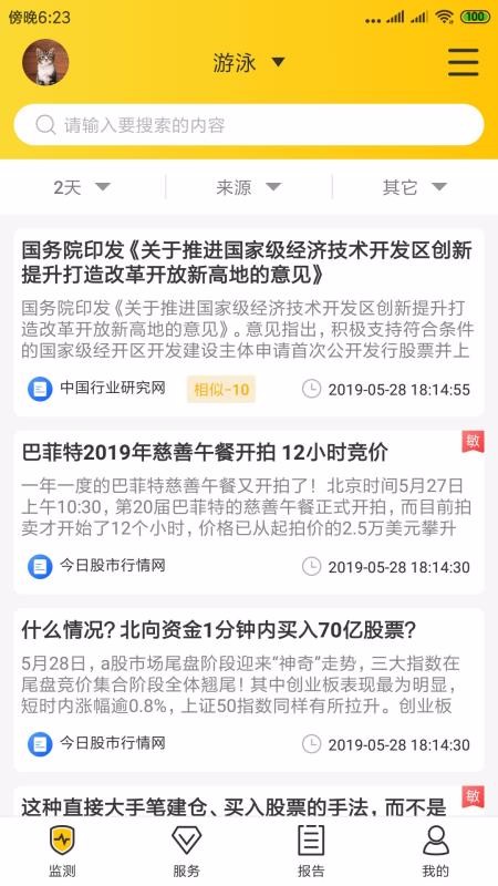 ۵ֻapp-۵ v2.3.2 ׿