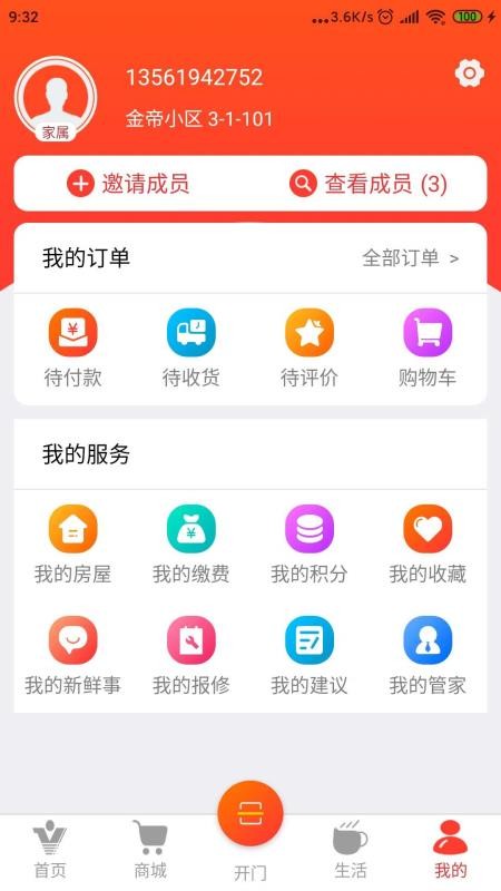 ҵƼ԰ֻapp-ҵƼ԰ v20.12.21 ֻ