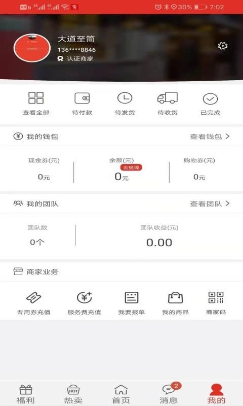 ʮֻapp-ʮ v1.0.7 ֻ