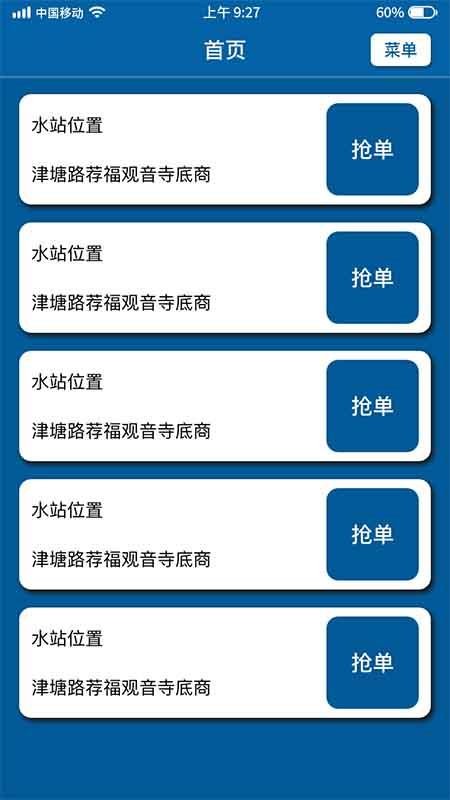 ˮʿֻapp-ˮʿ v1.0 ֻ