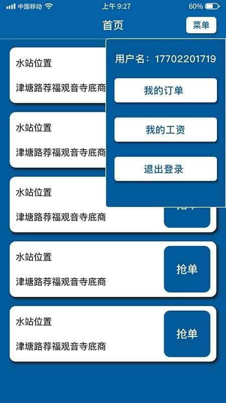 ˮʿֻapp-ˮʿ v1.0 ֻ