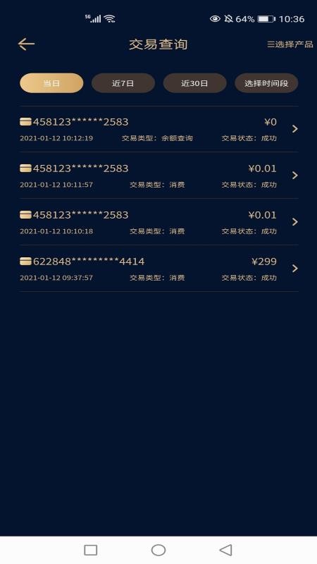 ڸͨProֻapp-ڸͨPro v1.0.0 ׿
