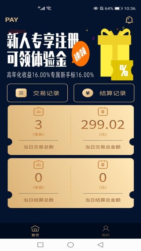 ڸͨProֻapp-ڸͨPro v1.0.0 ׿
